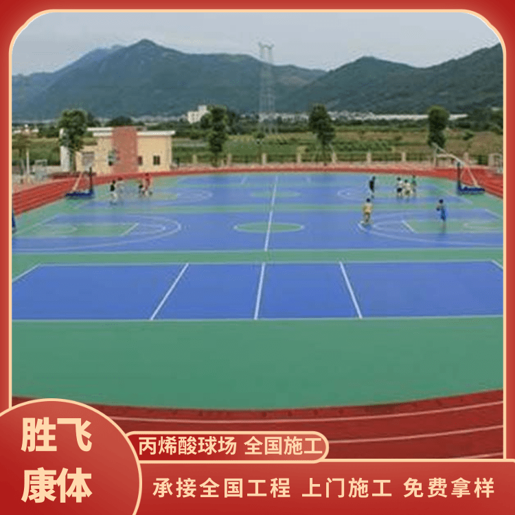 Acrylic Stadium Materials Shengfei Kangti Elastic Stadium Construction Plastic Tennis Stadium Outdoor Materials