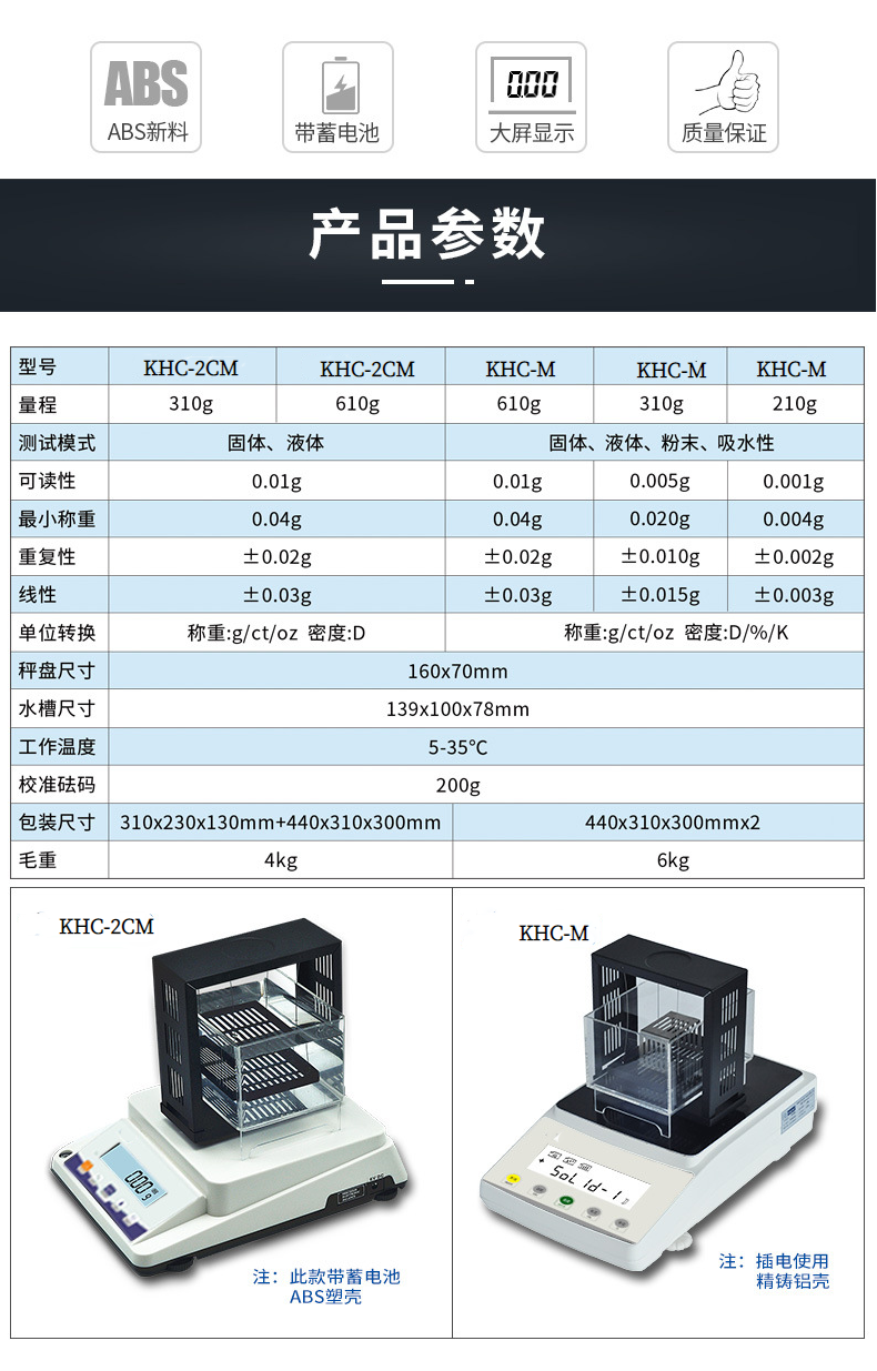 High precision gold density meter 1mg/1000 solid liquid density balance 0.001g