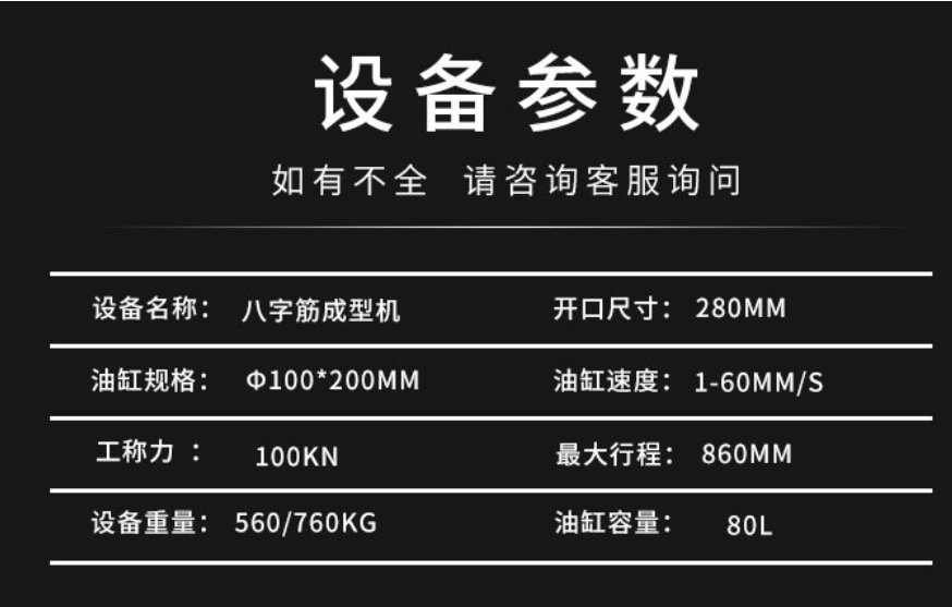 Grid arch frame splayed bar forming machine Hydraulic splayed arch frame splayed bar Figure-eight knot forming machine splayed bar machine