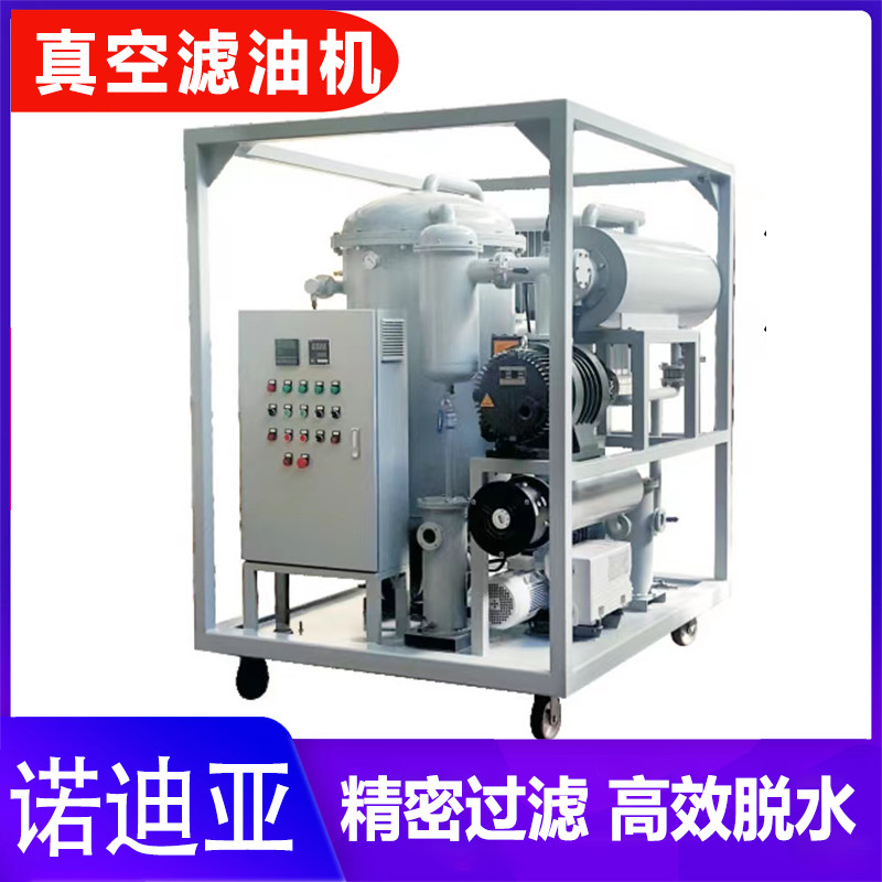 High precision filtration equipment for lubricating oil vacuum filter of waste oil filtration and purification machine