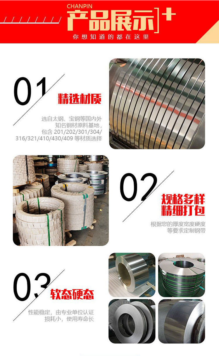 Jinjuwang supplies 304 stainless steel whole roll precision steel strip, narrow strip, fixed length, flat split strip, with complete specifications