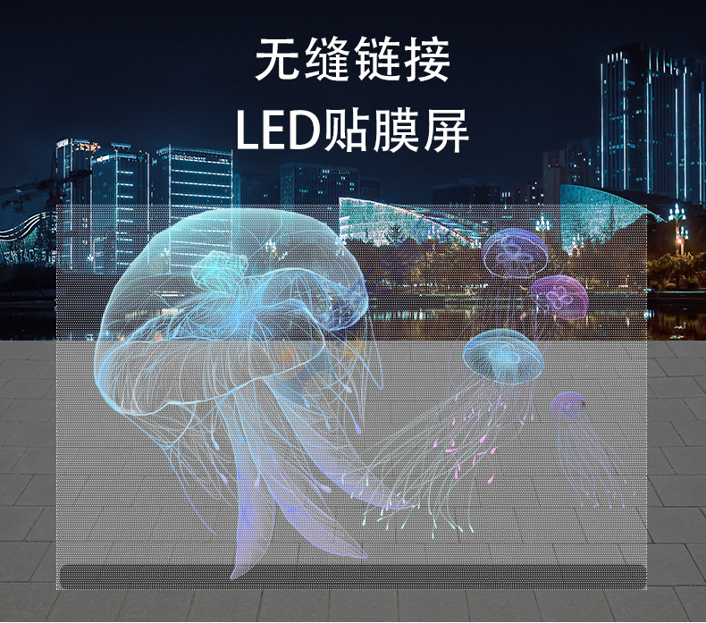 LED new material film screen is more transparent and flexible, suitable for high-end store display windows and indoor screens