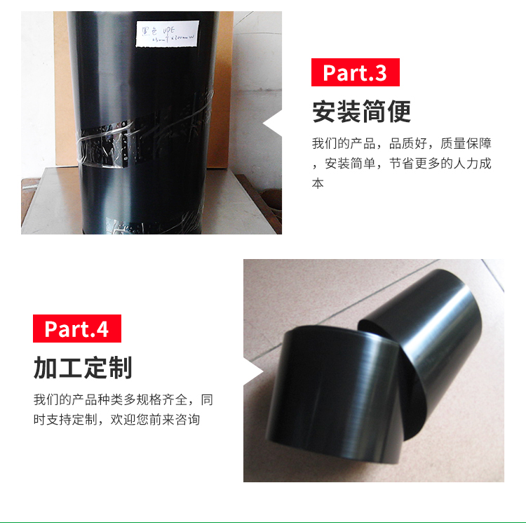 Transparent packaging plastic film, polymer UPE film, black white electronic UPE film