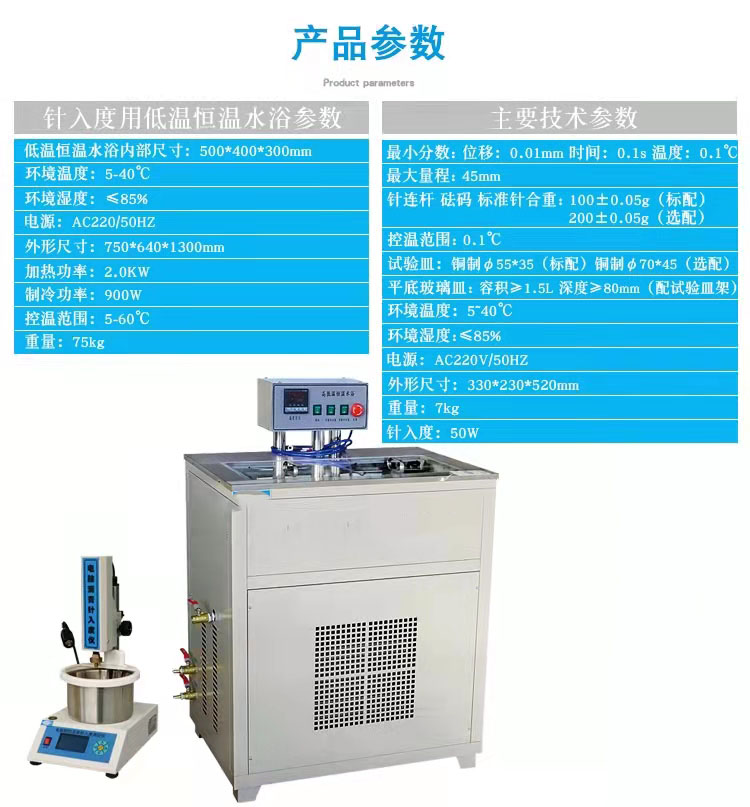 SZR-11 High and Low Temperature Automatic Asphalt Penetrometer Asphalt Penetrometer Ningke Instrument