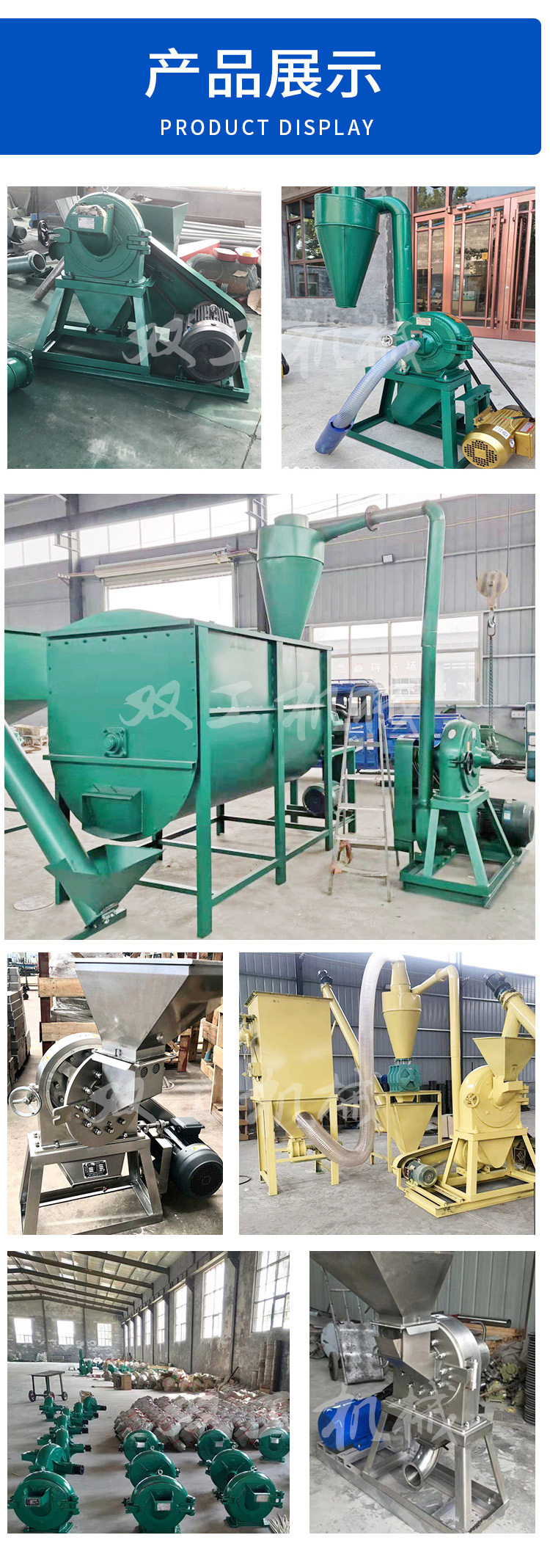 Sorghum husk, rice husk, rice husk grinder, self suction 360 type corn and soybean grinder, dry fish and shrimp fine powder machine