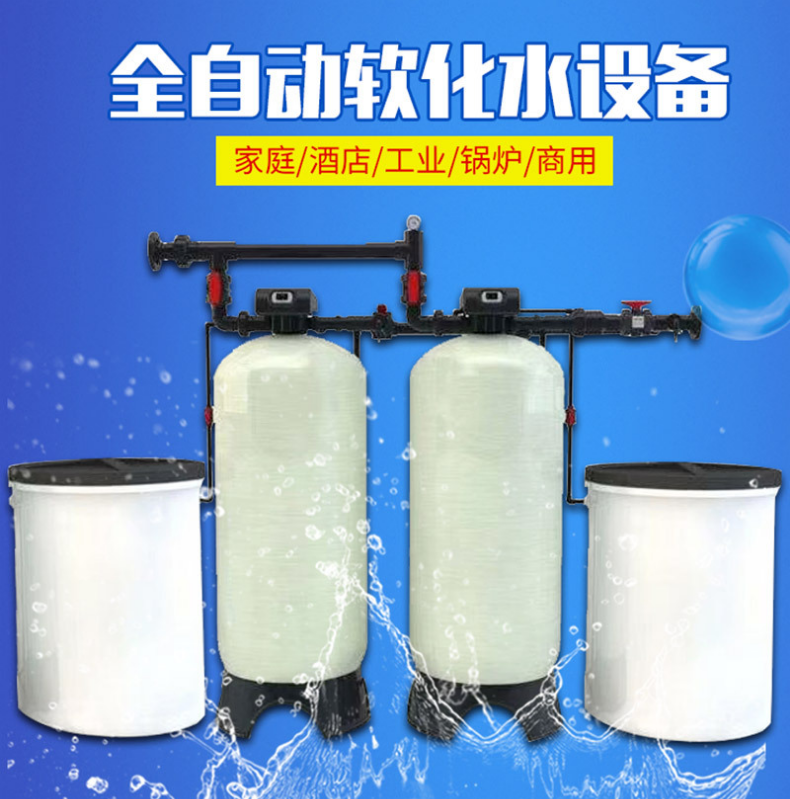 Fully automatic softened water equipment, hotel boiler descaling, soft water treatment equipment, power plant softened water system