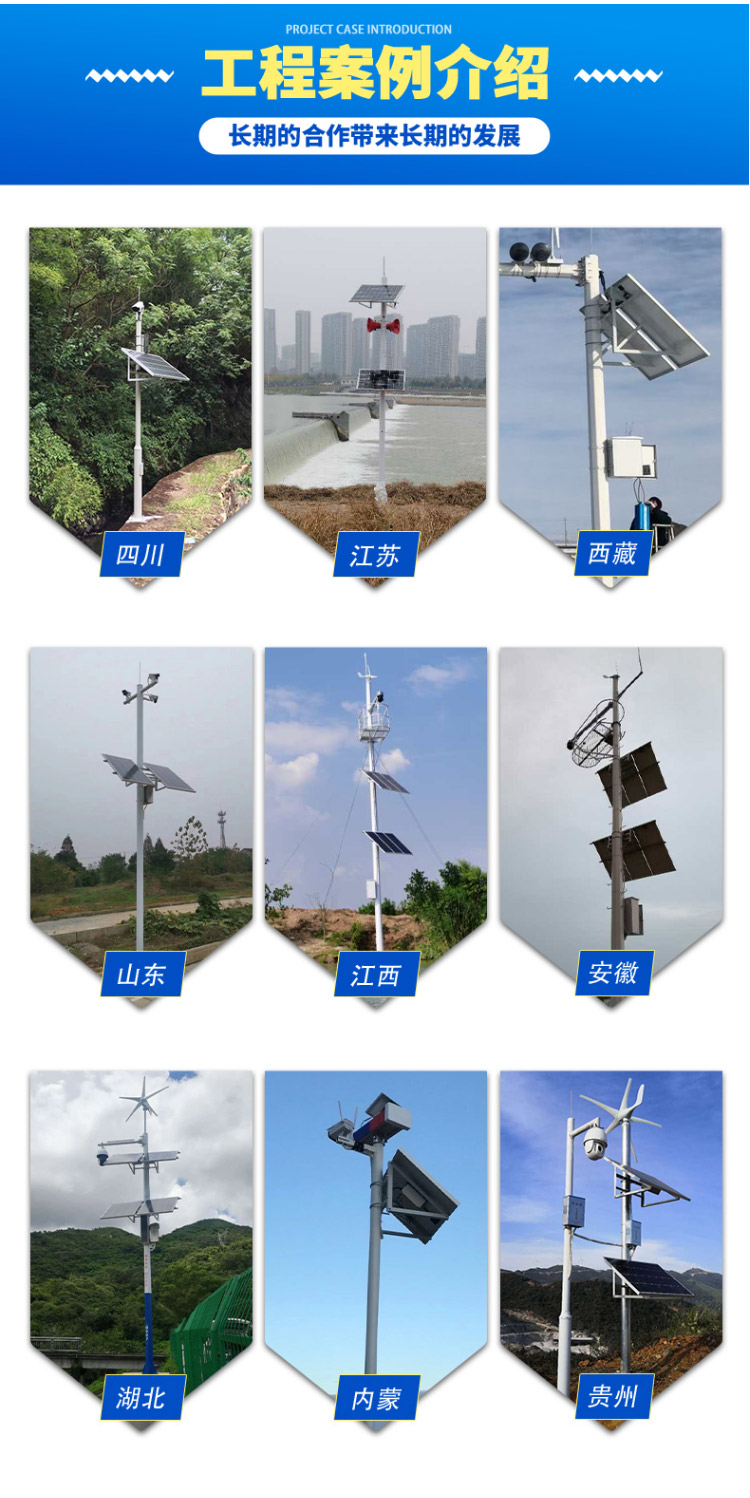 Solar power generation system, mountain flood warning, earthquake monitoring, off grid energy storage inverter, photovoltaic power generation panel