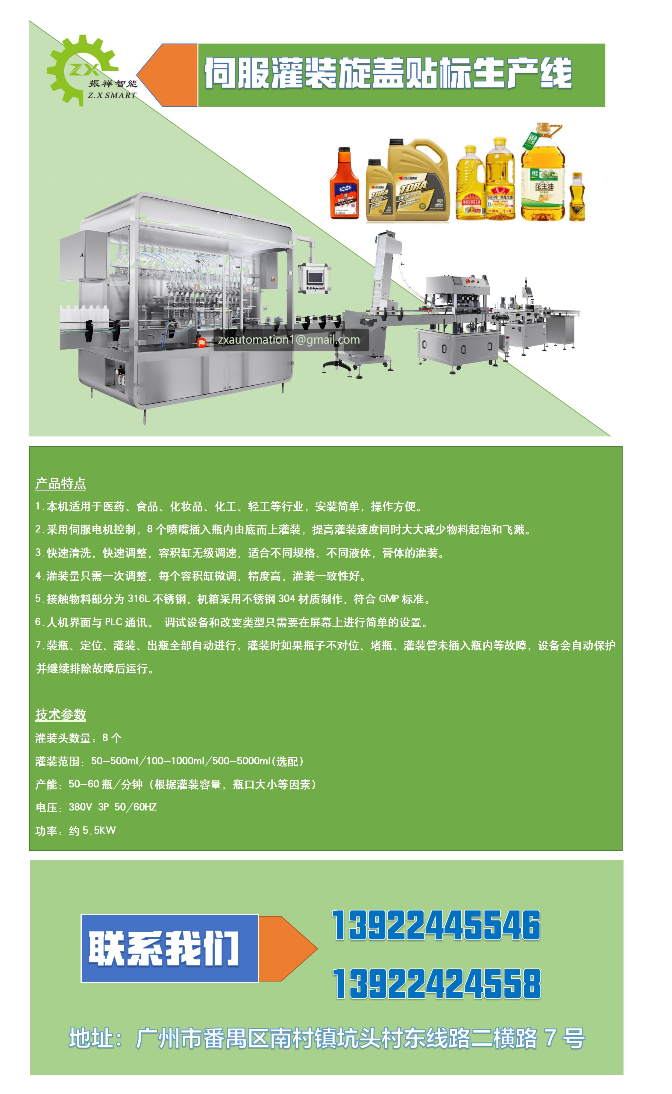 Automatic servo filling and capping labeling production line, one-stop supply with worry free qualifications and mature technology