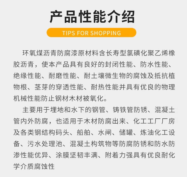 Epoxy coal tar pitch anticorrosive paint pipeline Cesspit buried steel structure thick paste asphalt anticorrosive paint black