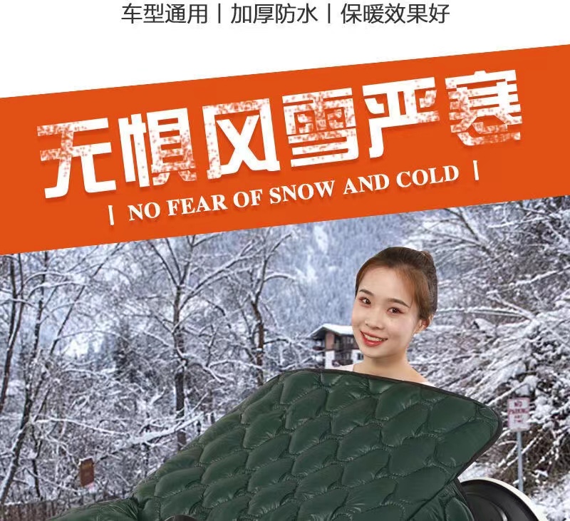 Electric car wind shield is heated by waterproof in winter, thicken windscreen, increase rain and snow proof PU sheepskin general winter style