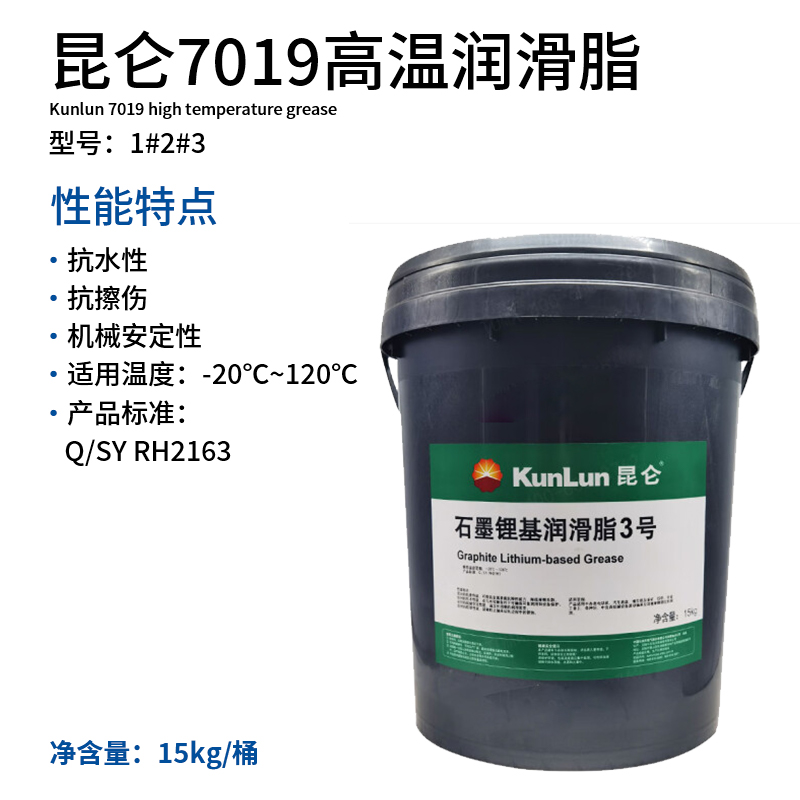 Kunlun graphite lithium based grease 1 # 2 # 3 KUNLUN anti rust graphite butter lithium based grease