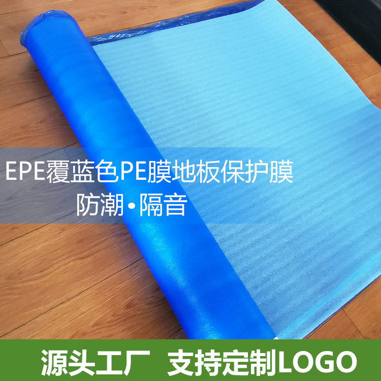 Manufacturer's direct supply of pearl cotton rolls | 2mmepe packaging film | decoration protection film | floor leveling moisture-proof film factory