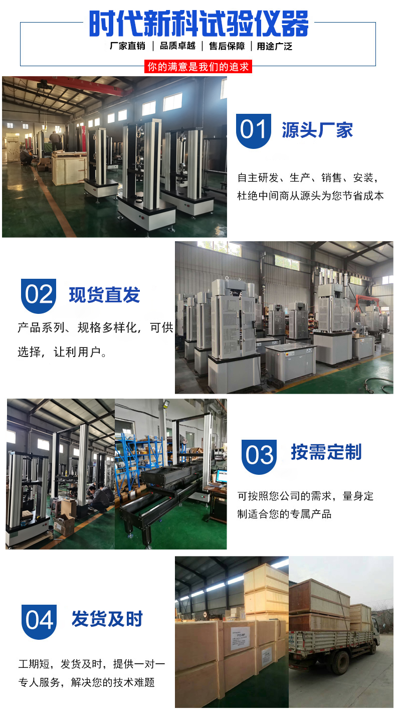 Times New Technology Bolt and Nut Tensile Testing Machine Welding Nail Tensile Performance Tester WDW-200E