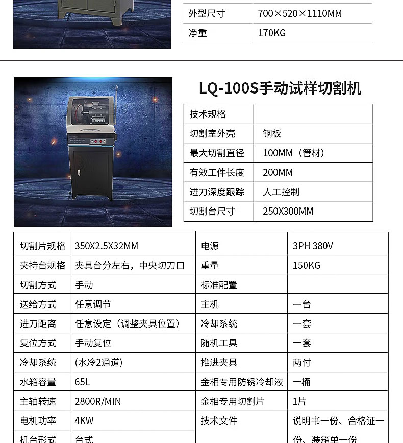 Precision cutting equipment for square and circular metallography High precision cutting machine for ceramic circuit boards