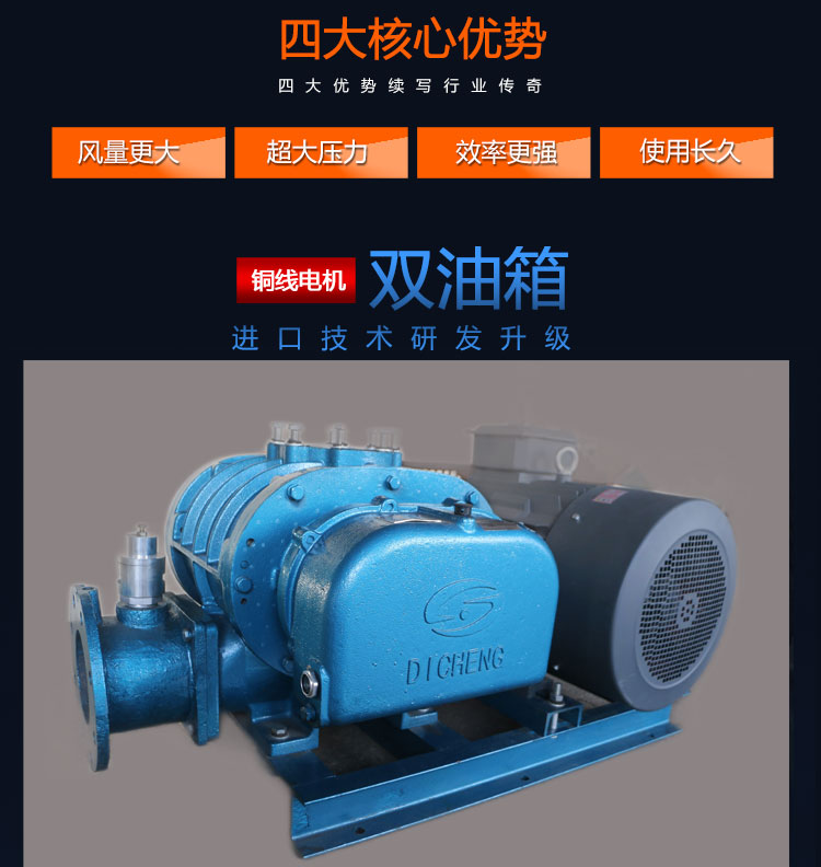 Roots blower manufacturer's backwash three blade Roots blower has long service life and quality assurance