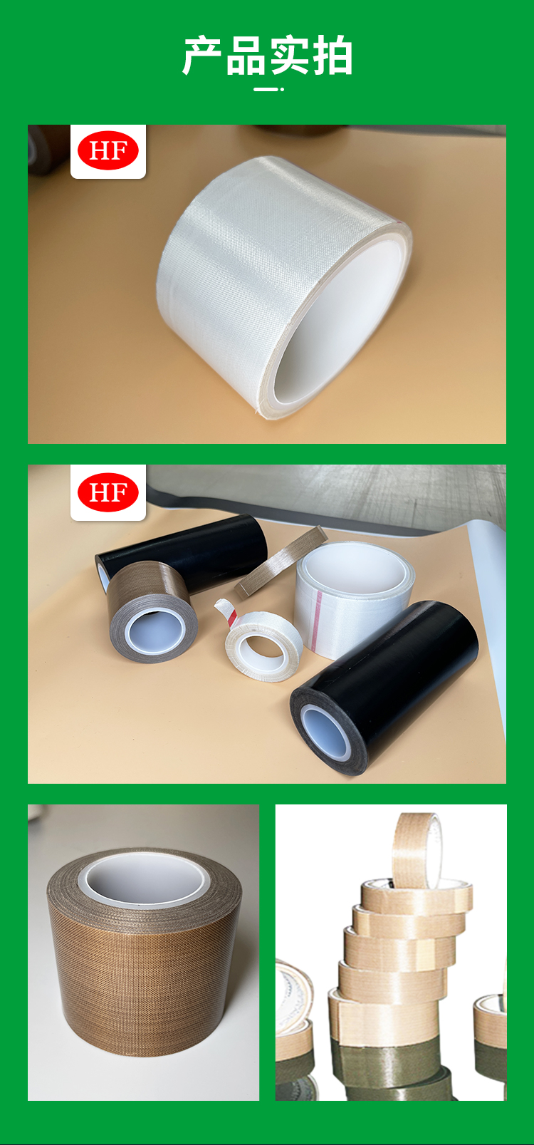 Huafu Teflon high-temperature tape, industrial polytetrafluoroethylene Teflon tape, wear-resistant, insulated, and waterproof