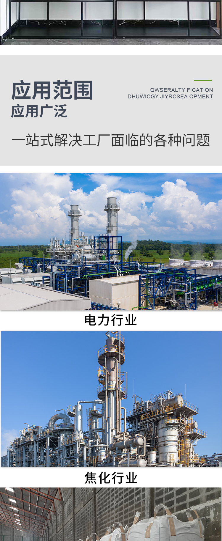 Wet electrostatic precipitator flue gas and dust treatment Support customization for waste incineration waste gas treatment