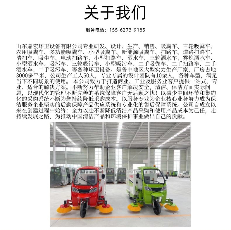 Leaf collection vehicle, efficient road cleaning vehicle, four brushes and one suction, produced by Dinghong Environmental Sanitation Source