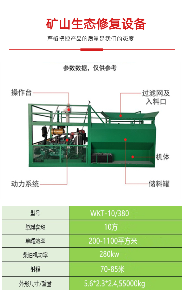 Mine slope greening and grass planting spraying machine can spray 2000 square meters per day for rental and sale for ecological restoration