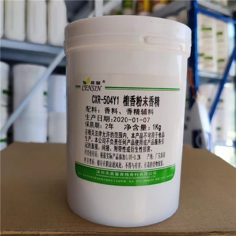 檀香粉末香精 食用香精香料 原料增香添加剂 日用化妆品级