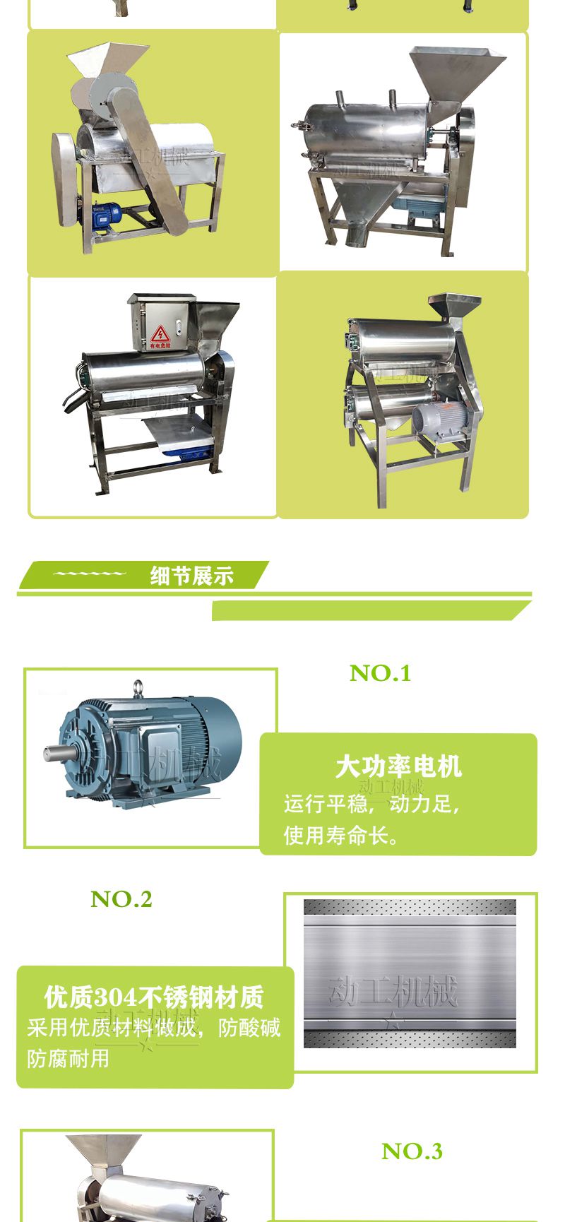 Commercial Hawthorn Red Date Peeling and Pulping Machine Large Double Channel Kiwi Peeling and Crushing Machine Shengming