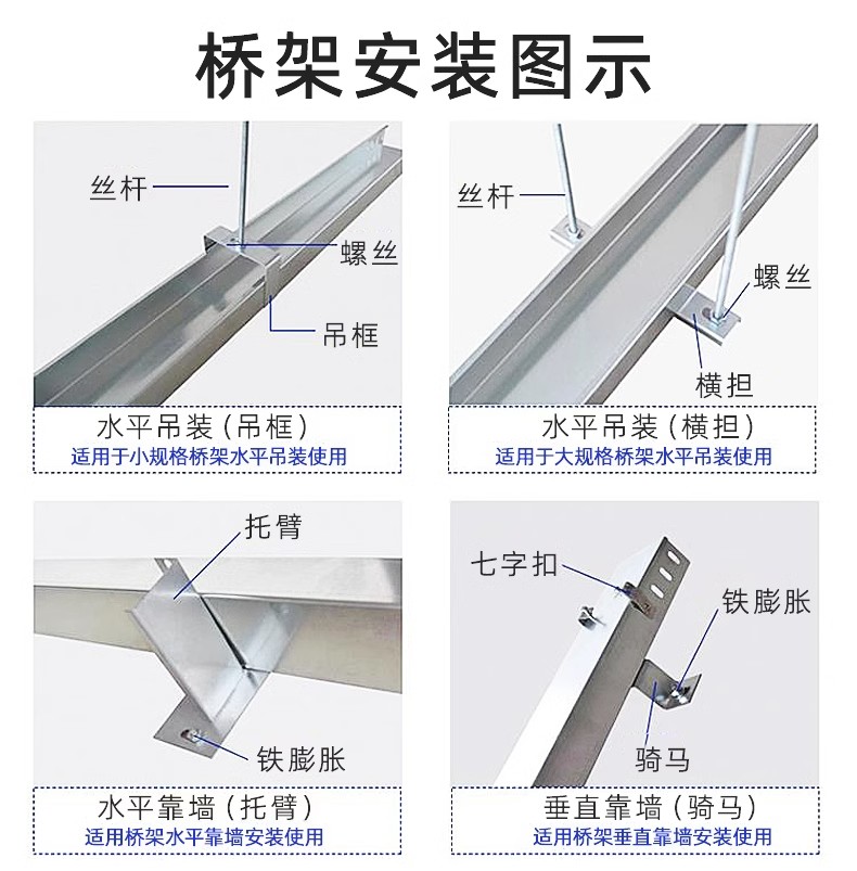 Cable tray elbow, left upper right lower vertical bend, reducer joint, large and small head, reducer horizontal bend, tee, and four-way joint