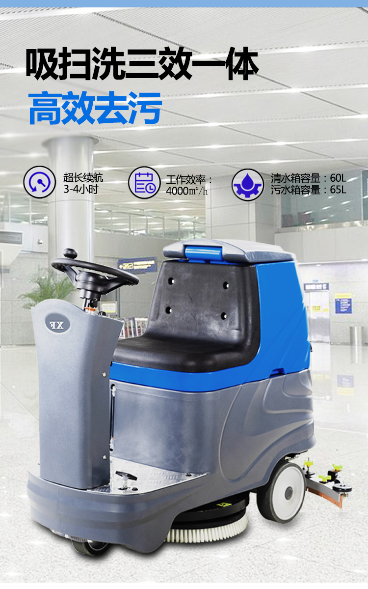 Small driving type floor washing locomotive room warehouse mop electric cleaning and wiping machine