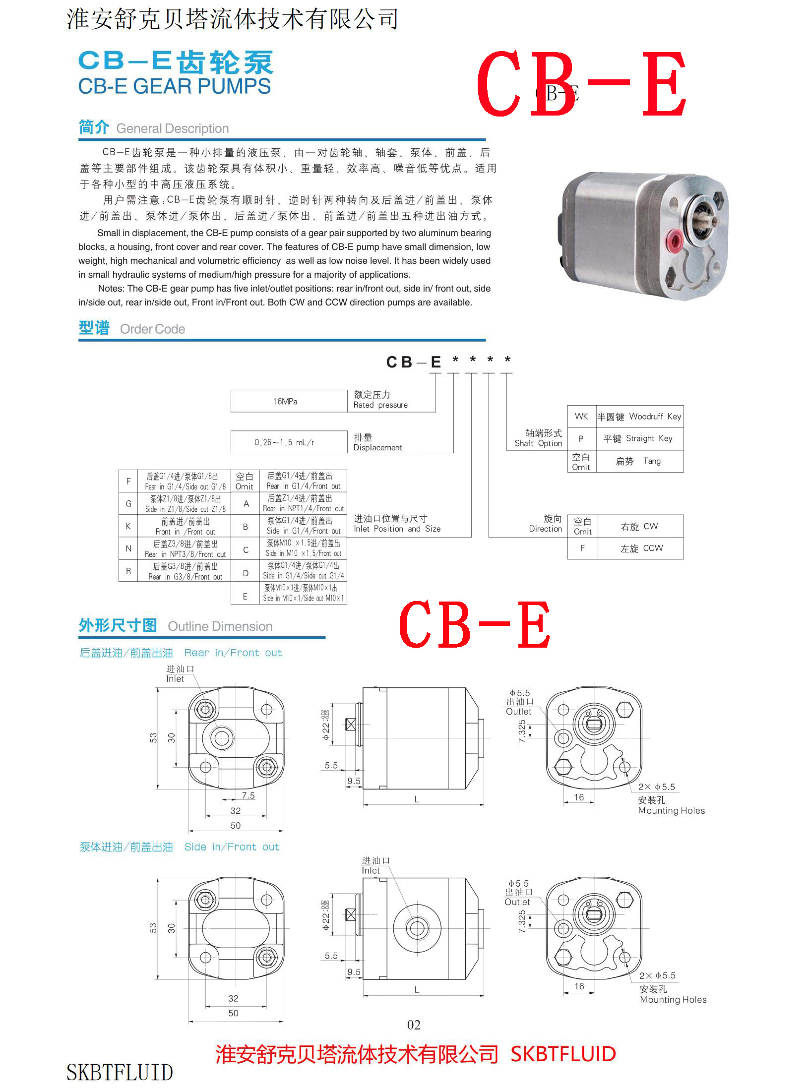 CB-E0.26-F series miniature high Floor area ratio hydraulic gear pump SKBTFLUID