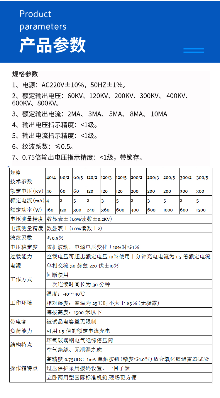 DC high-voltage generator 60kV low-voltage 10kV zinc oxide lightning arrester withstand voltage tester discharge rod microampere meter