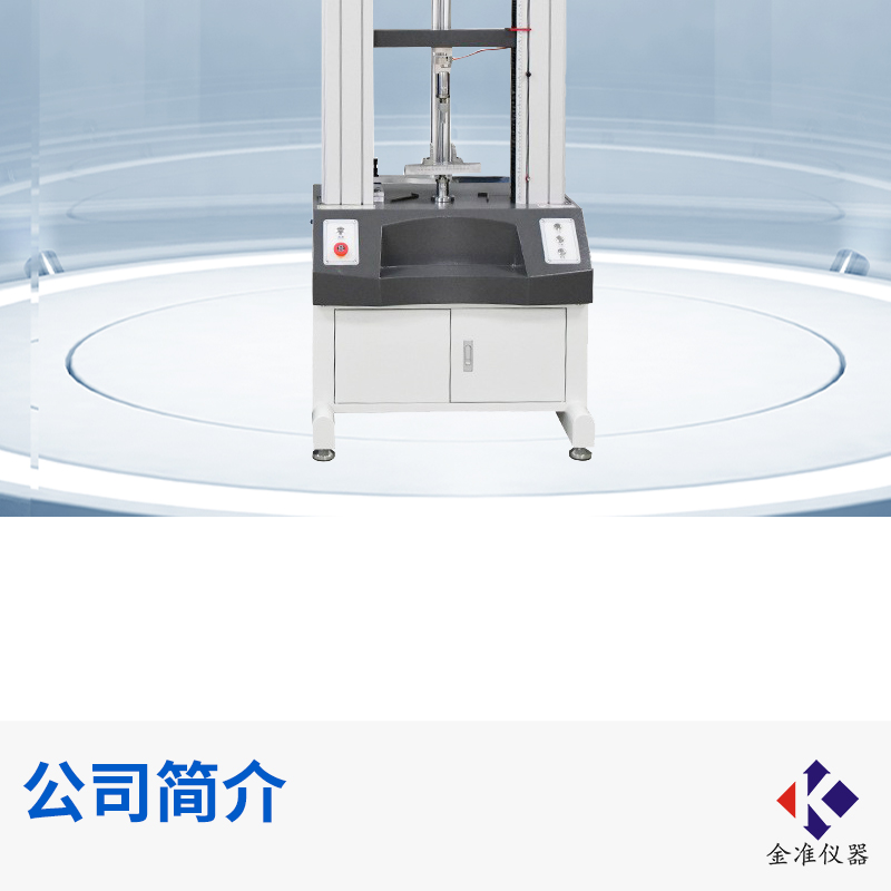 Double column material testing machine, universal material testing machine, electronic multifunctional tensile and compressive testing machine, plastic detector