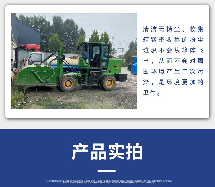 Factory sweeping machine, dust sweeping vehicle, high-pressure cleaning, fog gun, dust reduction machine, small horse