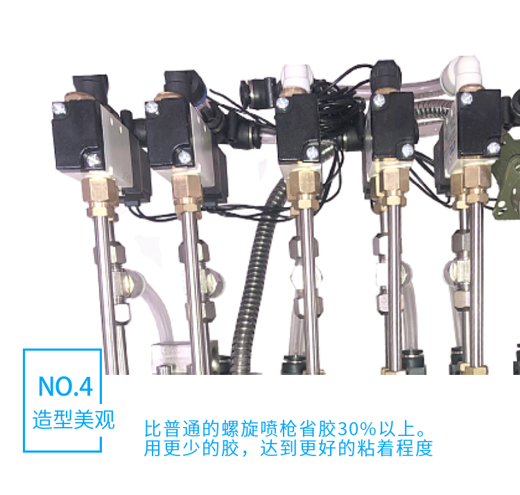 Multi mode group fiber spray gun Hot-melt adhesive gun Each group can be sprayed with single control glue evenly, fine and light