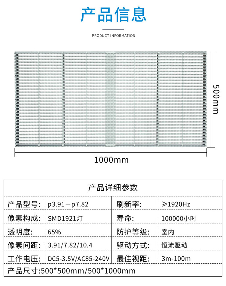 P10.4-10.4 Transparent screen LED ice screen indoor and semi outdoor 6500 high brightness side illuminated display screen P3.91