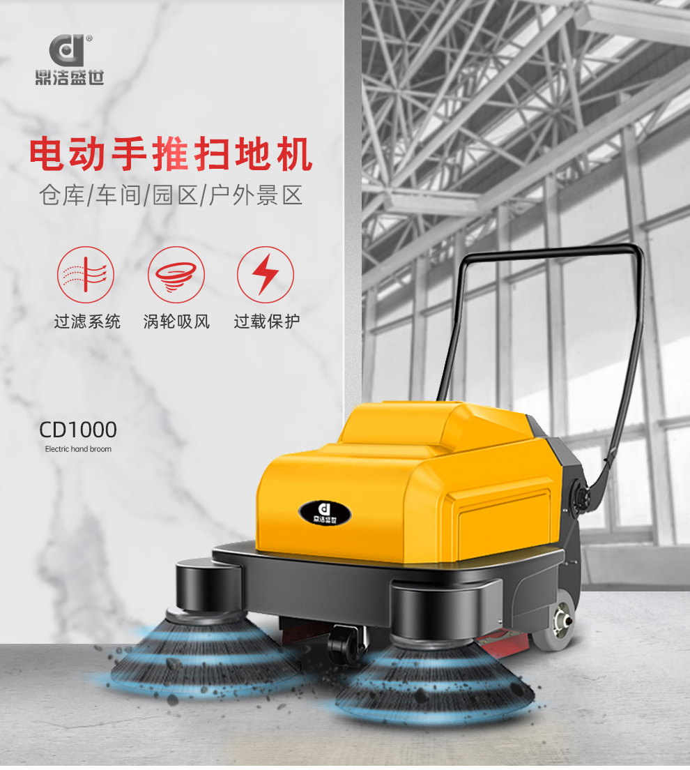 Dingjie Shengshi Hand Pushing Sweeper Industrial Garage Road Dust Sweeper with Large Suction Force and Easy Storage CD1000