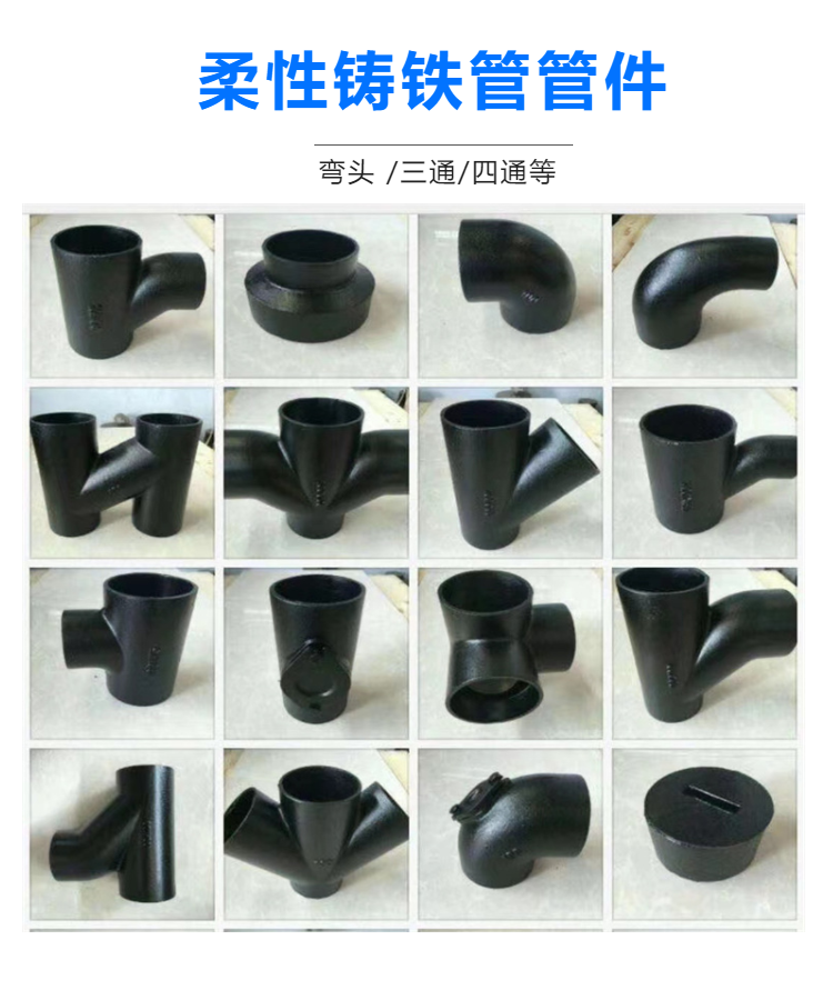 W-type Shunshui Cast Iron Tee Sales National Standard Large Body Pipe Fitting GB/T12772 Machine-made Cast Iron Drainage Pipe Fitting