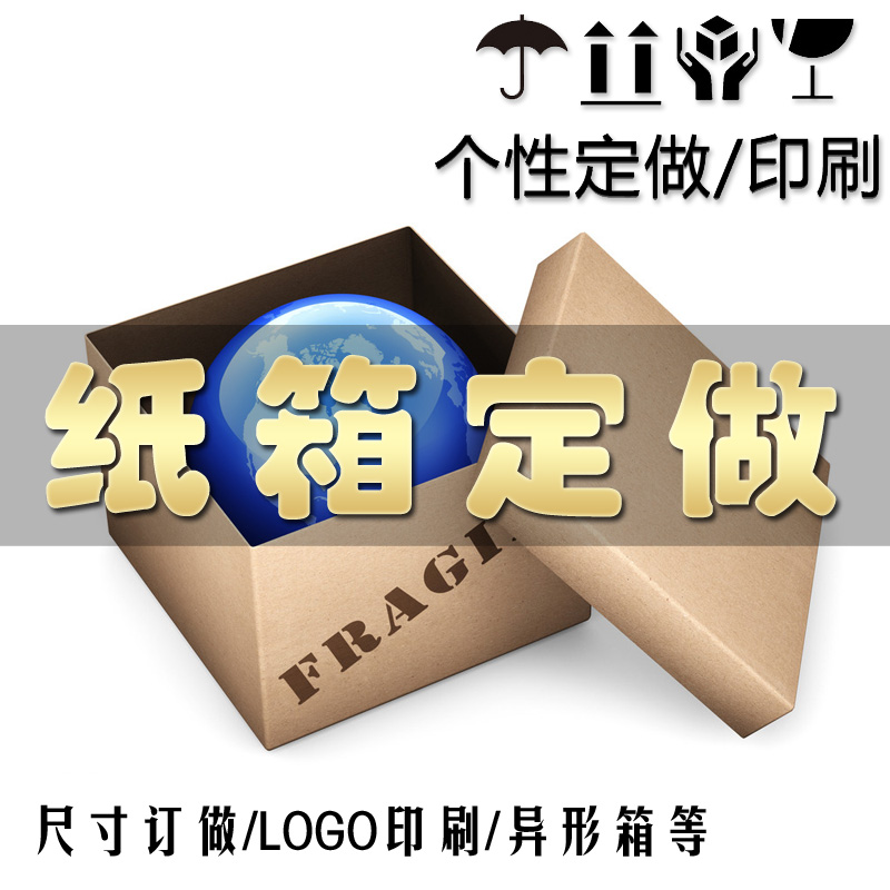 Zhenlin Packaging Carton Transportation Enterprise Heavy duty Corrugated Carton Customized Processing Manufacturer Color Box Packaging Wine Box Packaging