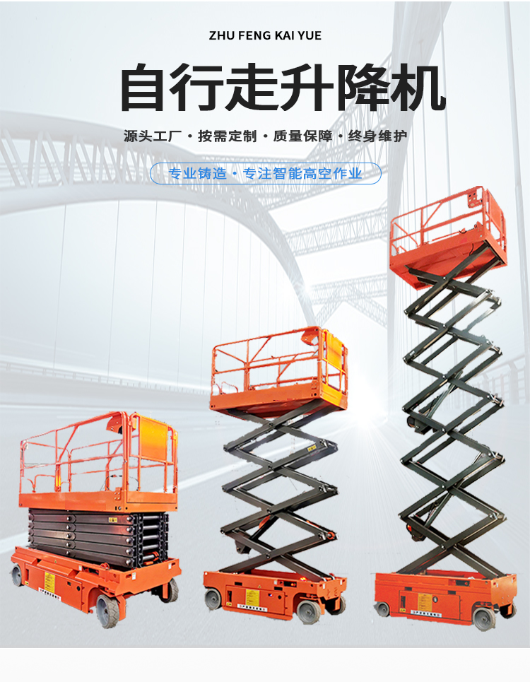 8/10 meter four wheel mobile lifting platform scissor fork lifting airborne human aerial maintenance vehicle