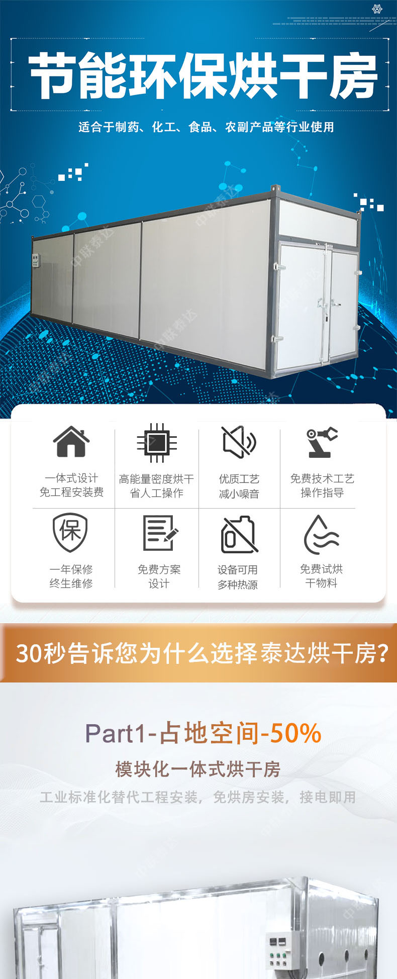 Fruits, vegetables, preserved fruits, air energy heat pump drying room, shiitake mushrooms, chili fungus, mushrooms, spinach, potatoes, electric heating dryer