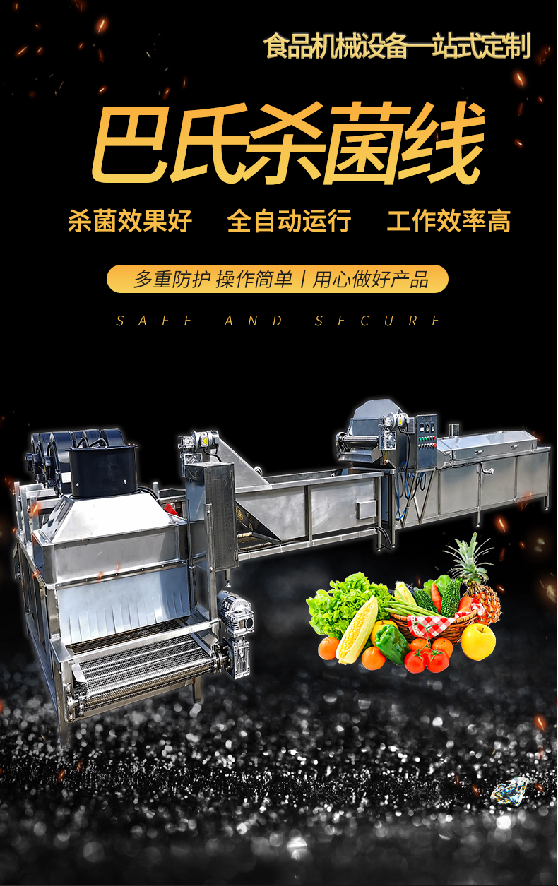 Pasteurization Machine Fully Automatic Garlic Sauce Tomato Sauce Continuous Seasoning Sauce Sterilization Line