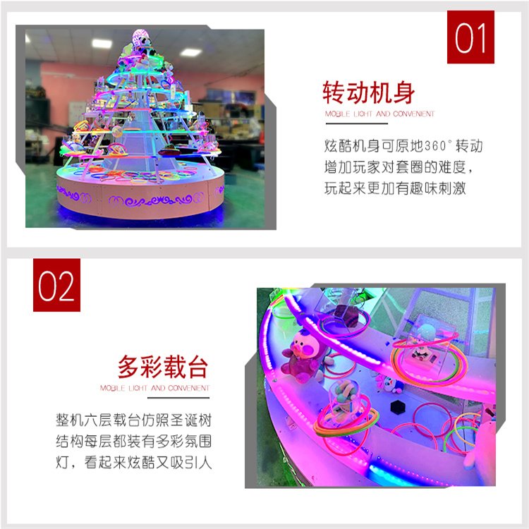 Colorful internet red ring machine stall rotating set gift doll game equipment square commercial activity ring