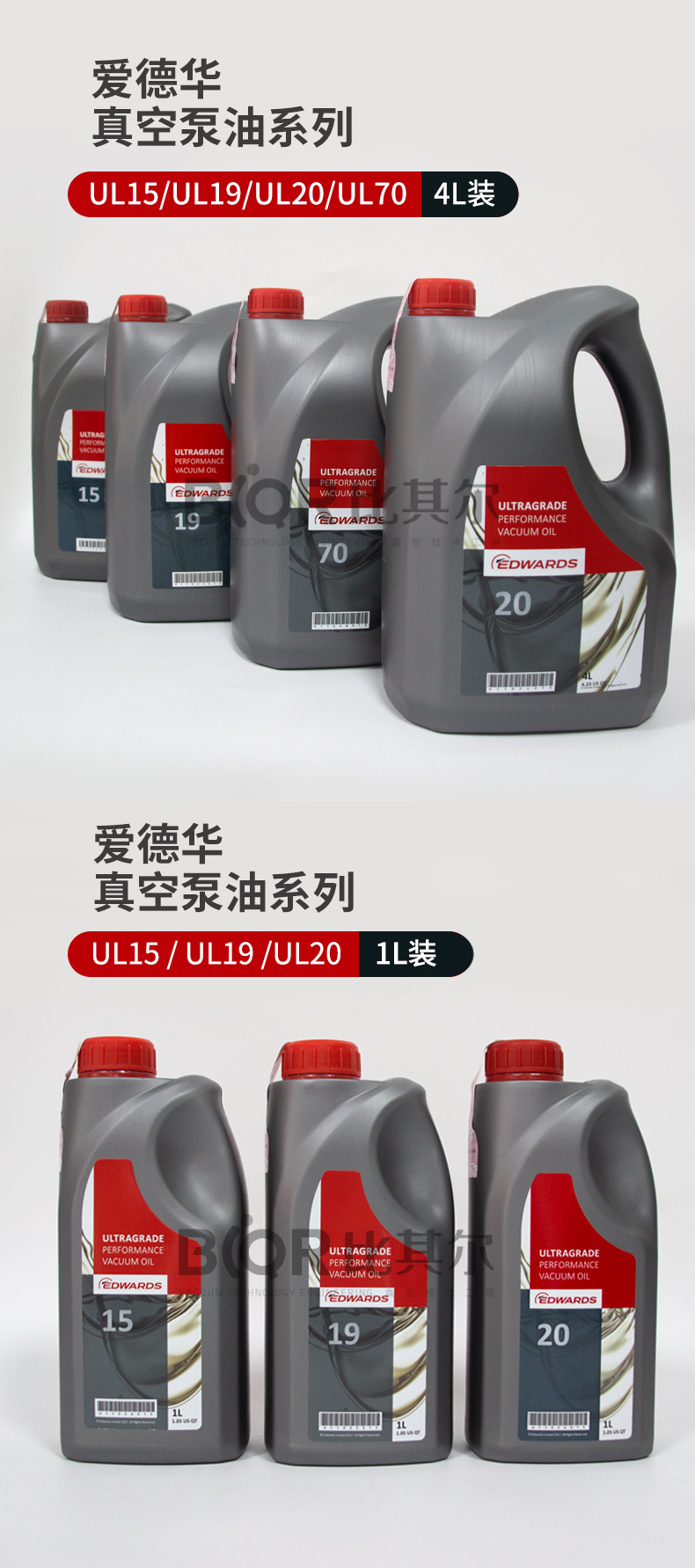 Agent supply Edward vacuum pump oil UL15 (H11026013) 4L packaging original spot wholesale