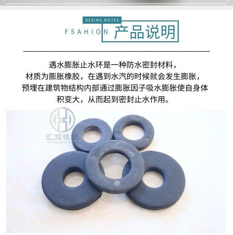 Rubber water stop ring, expansion ring, pile head water stop, rubber ring thickness 8/10mm expansion water stop ring