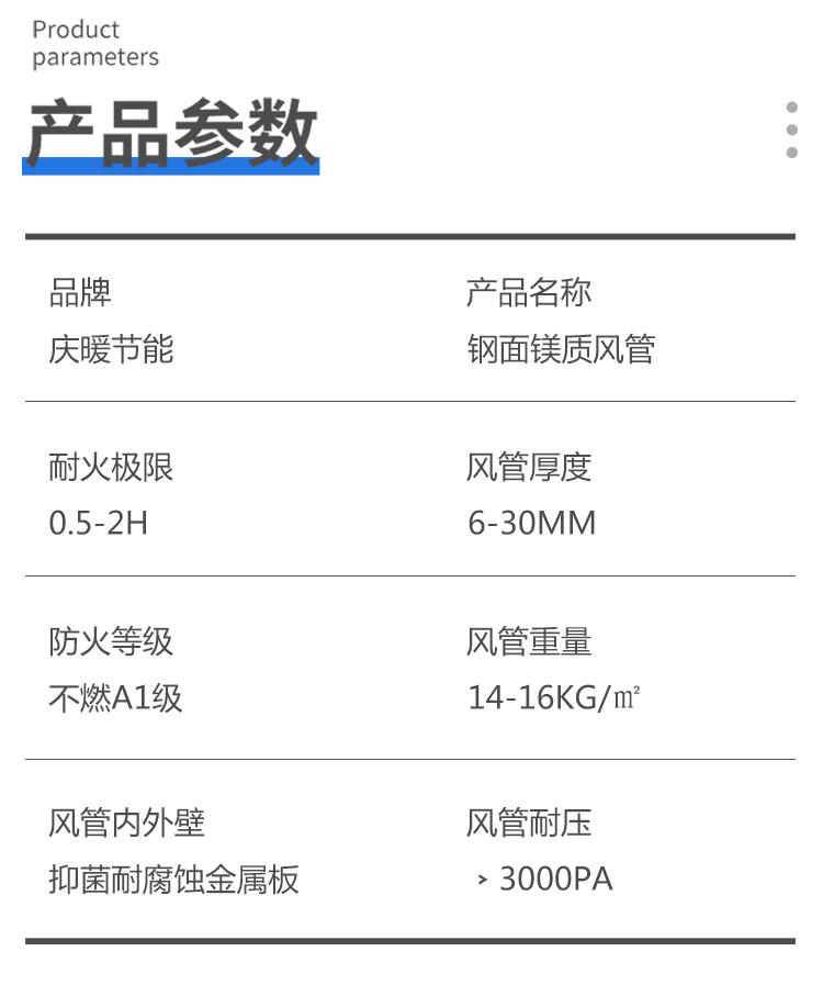 Fire resistance limit of smoke exhaust duct, prefabricated smoke exhaust composite duct, magnesium crystal steel surface pipeline