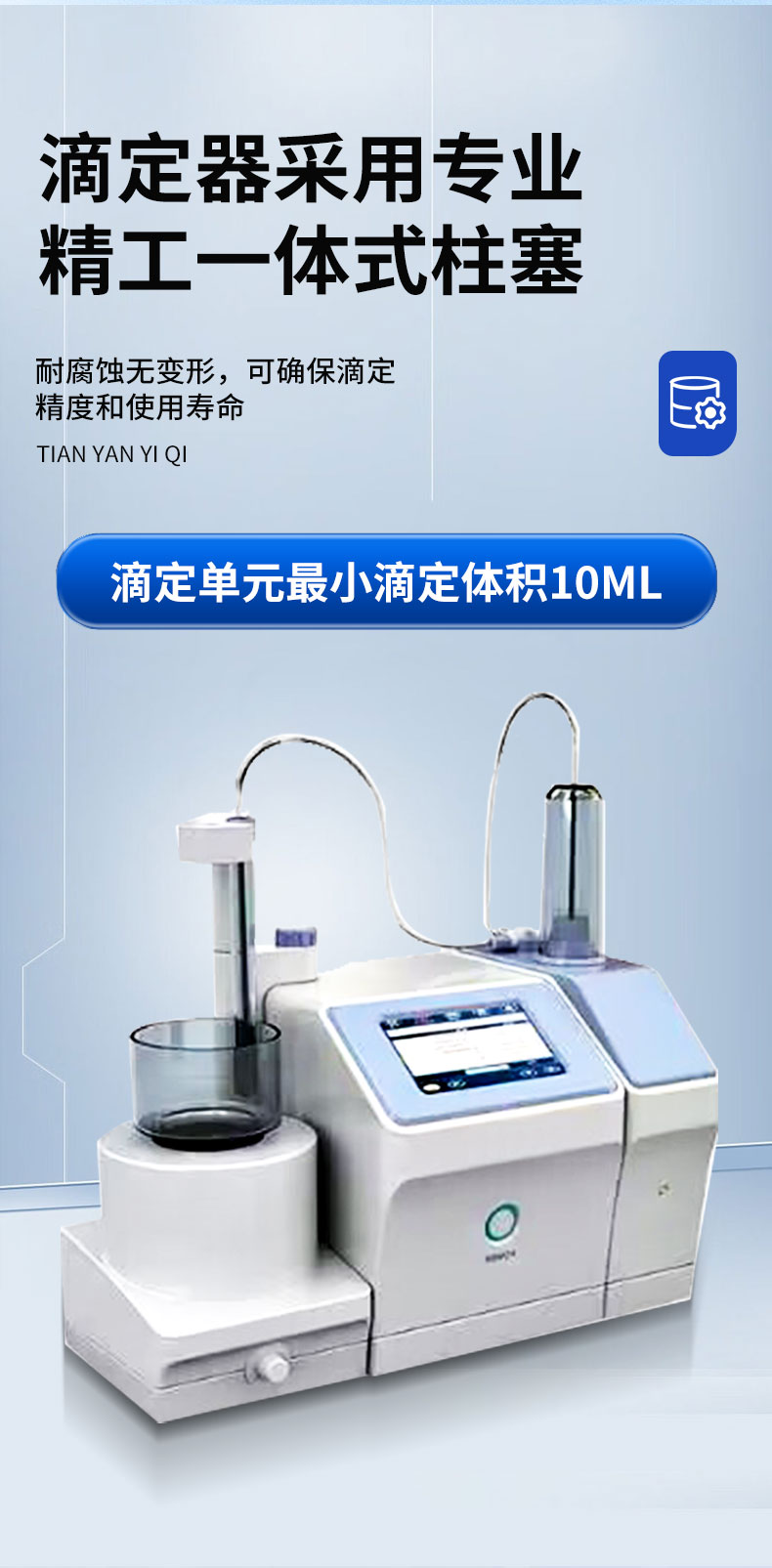 Chlorine ion analyzer Tianyan TY-ST10 Chlorine ion content analyzer