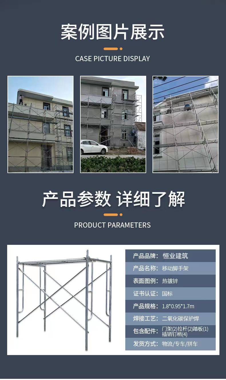 Hengye scaffold manufacturer 1.7m trapezoidal door thickening standard size galvanized portable portable