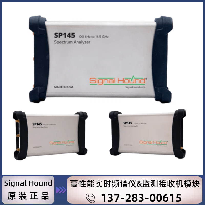 Signal Hound SP145高性能实时频谱仪监测接收机模块100KHz~14.5GHz