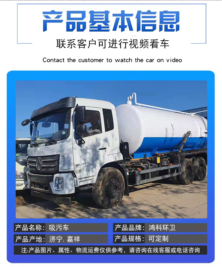 Flexible operation of vacuum suction trucks for pipeline dredging in livestock farms and communities