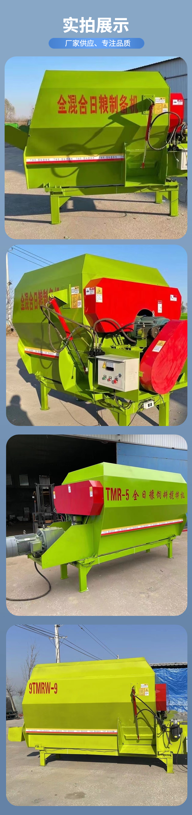 Full ration feed mixer TMR cattle and sheep breeding grass mixer cattle and sheep breeding grass mixer