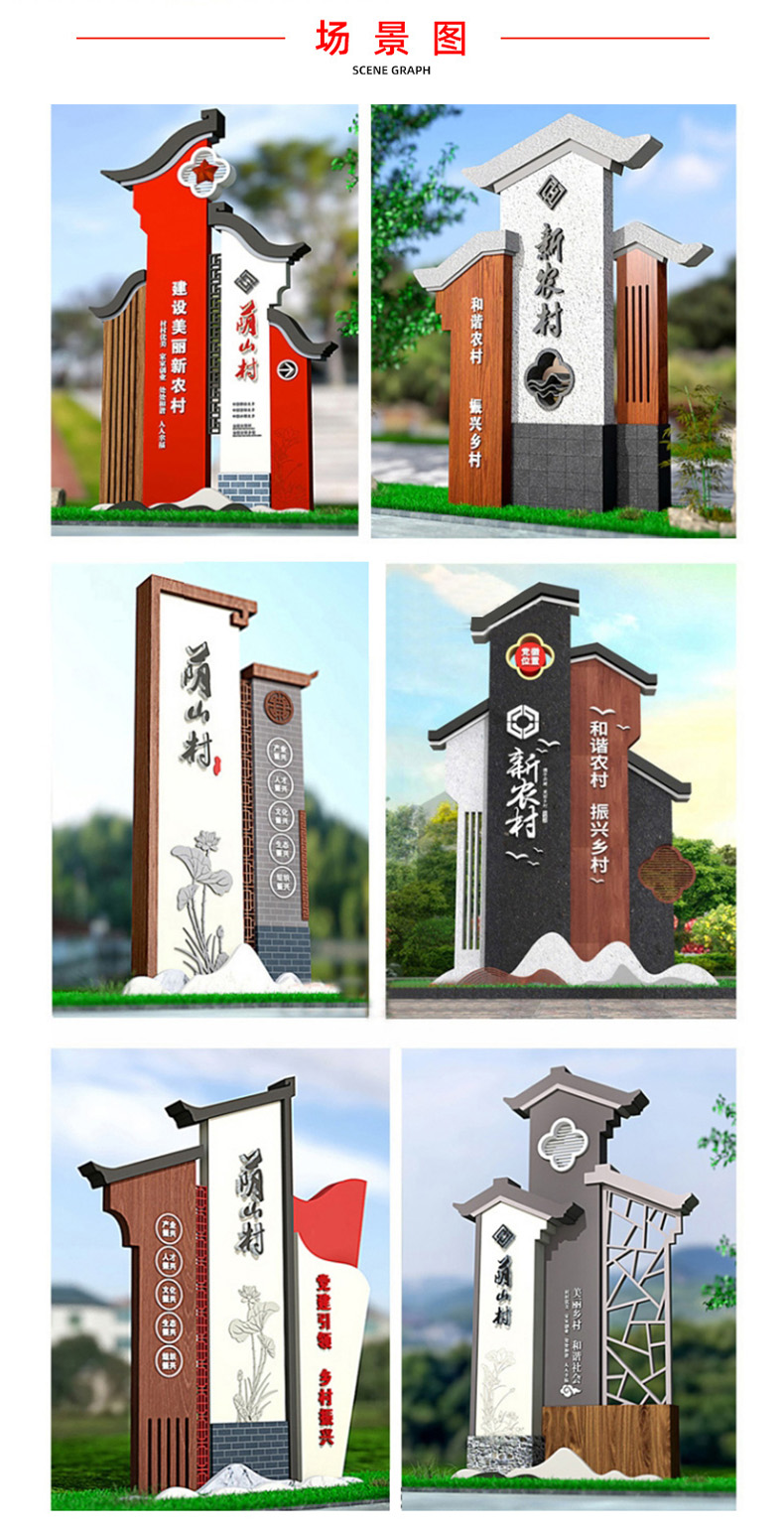 Design of guide signs for roadside scenic spots, customized beautiful new rural construction billboards, creative new village signs