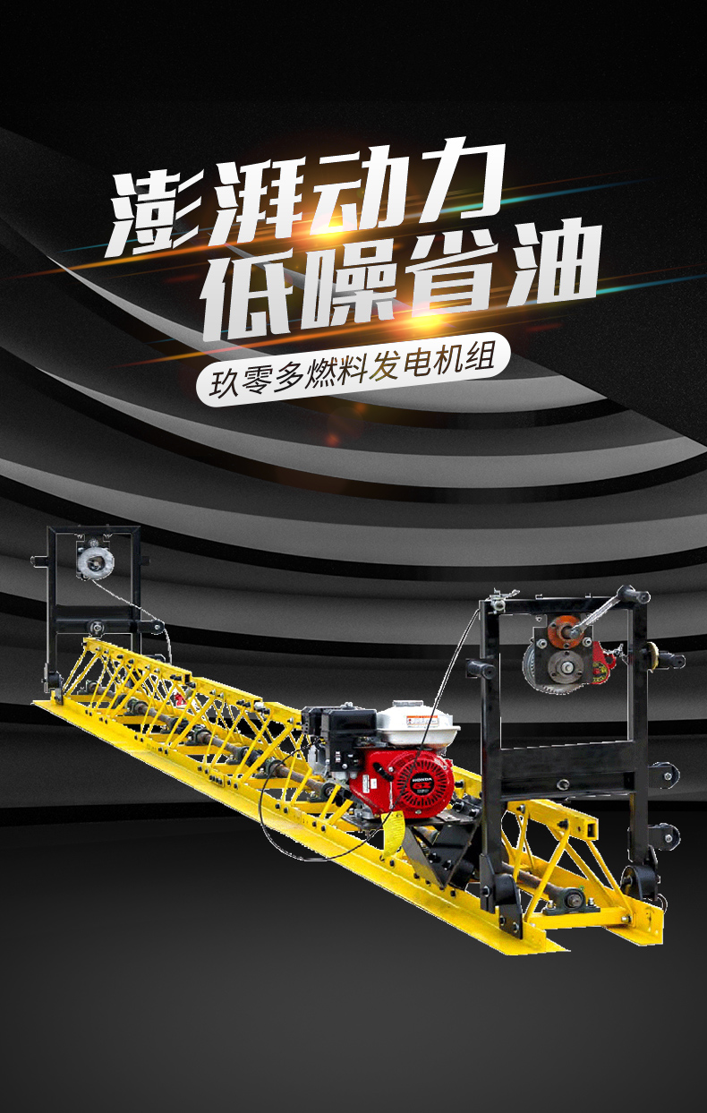 Frame type vibration beam, gasoline vibration beam, concrete pavement leveling machine, road paver, bridge paver